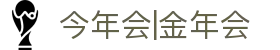 今年会|金年会·jinnian(金字招牌)诚信至上